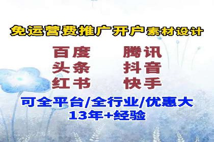 策略解读：从失败到成功，信息流推广的案例启示