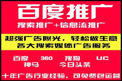 传统企业如何通过网络推广竞价实现转型